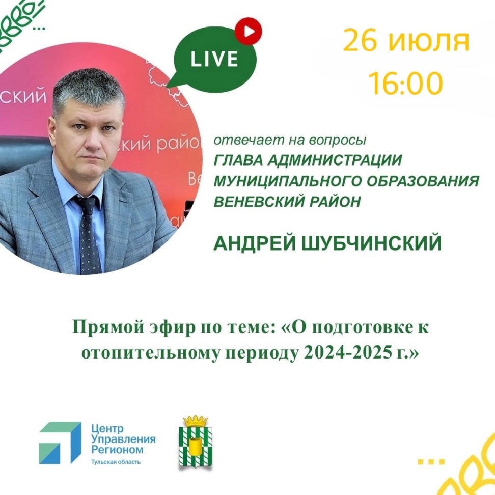 Внимание! Прямой эфир с Андреем Шубчинским, запланированный на 25 июля в 16:00 по техническим причинам переносится на 26 июля в 16:00..