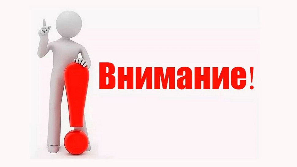 НАПОМИНАНИЕ об ответственности за несанкционированное проникновение на энергообъекты.