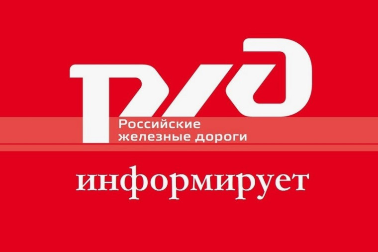 Железная дорога — зона повышенной опасности..