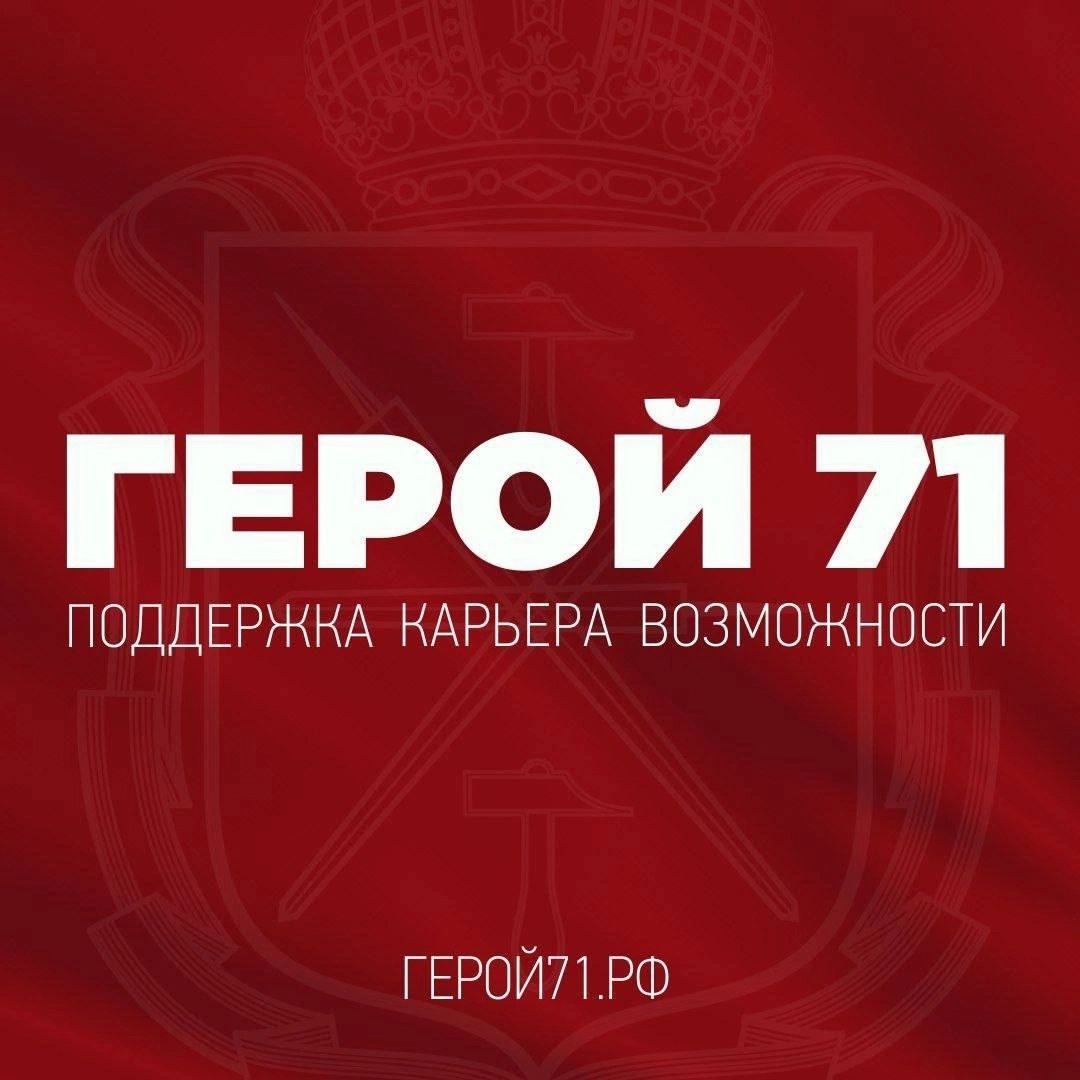 Героям страны - новые возможности..