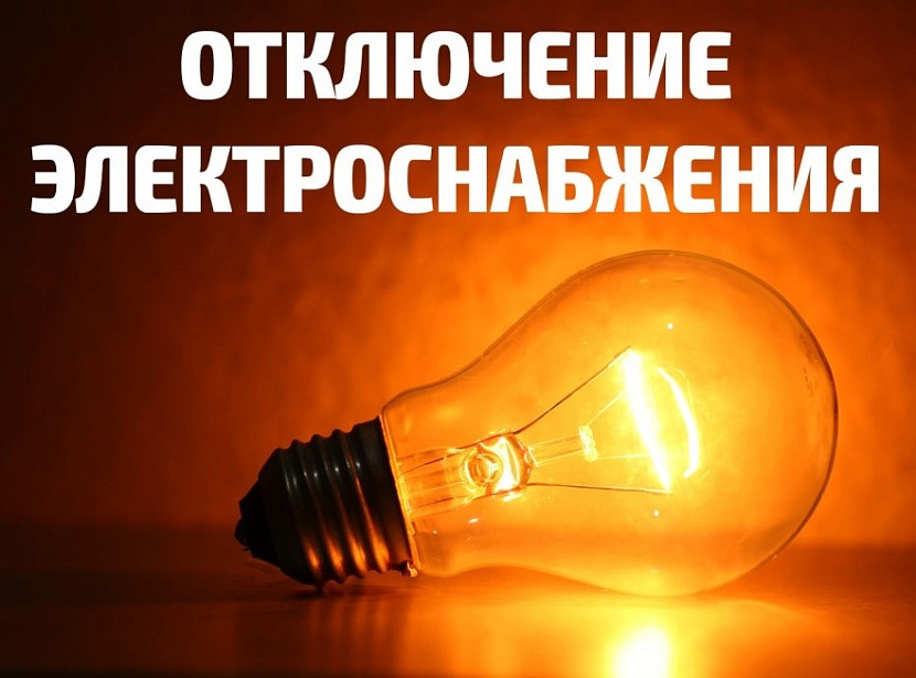 Плановые работы на 12.05.2025г..