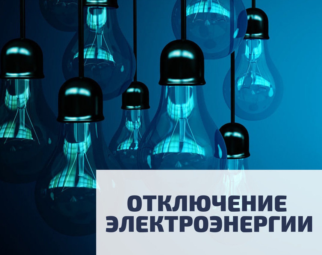 Плановые работы на 21.04.2025г..