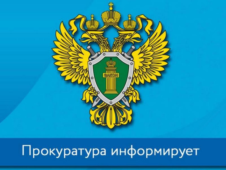 Тульская транспортная прокуратура разъясняет об ответственности за совершение действий, угрожающих безопасности на транспорте.. Тульская транспортная прокуратура разъясняет об ответственности за совершение действий, угрожающих безопасности на транспорте..