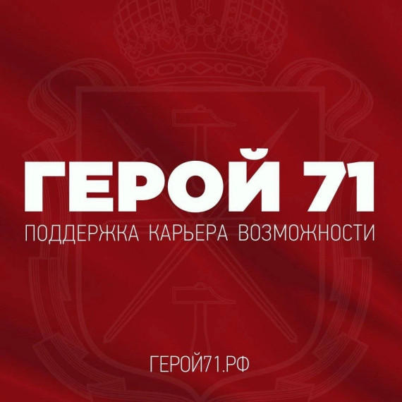 Героям страны - новые возможности.. Героям страны - новые возможности..